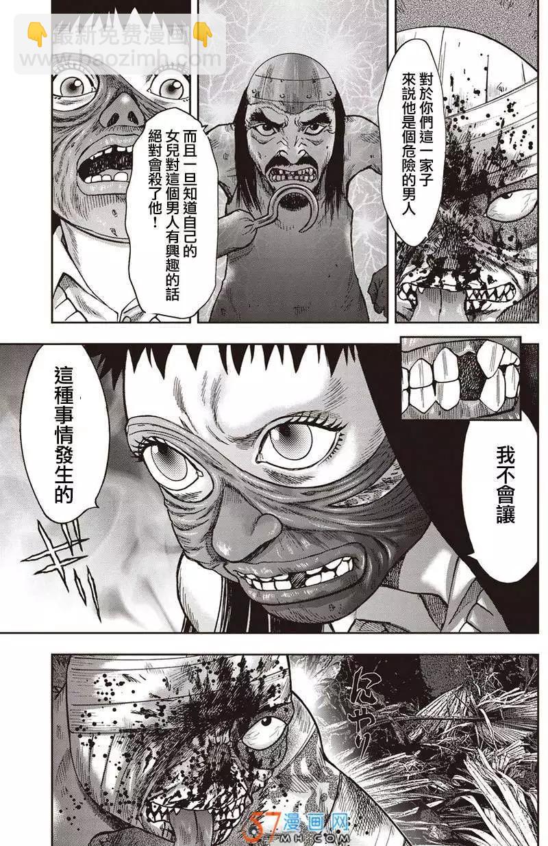 第34回 鬼畜的相思病8