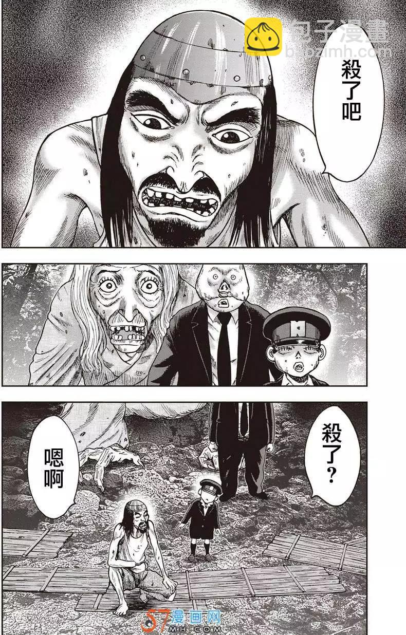 第34回 鬼畜的相思病9