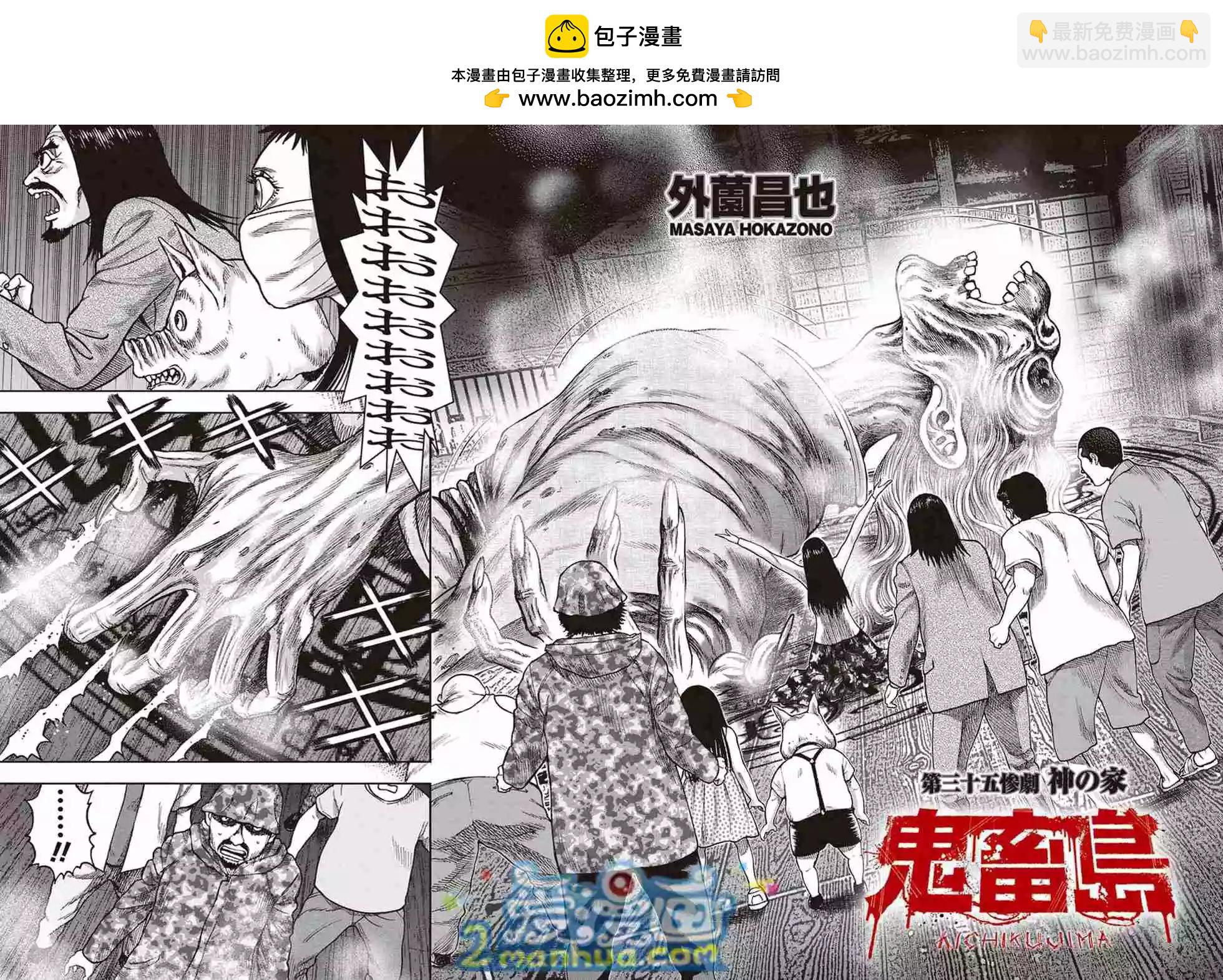 第35回1