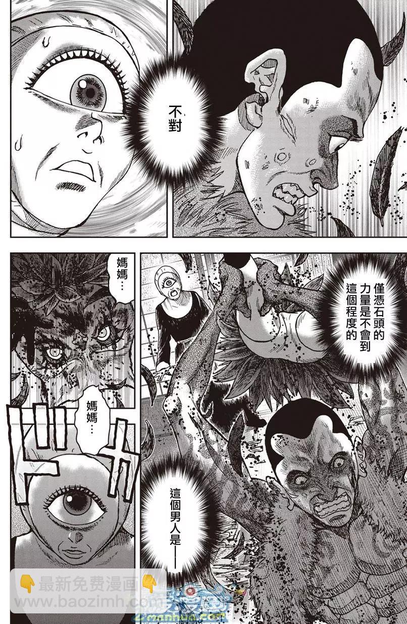 第36回24