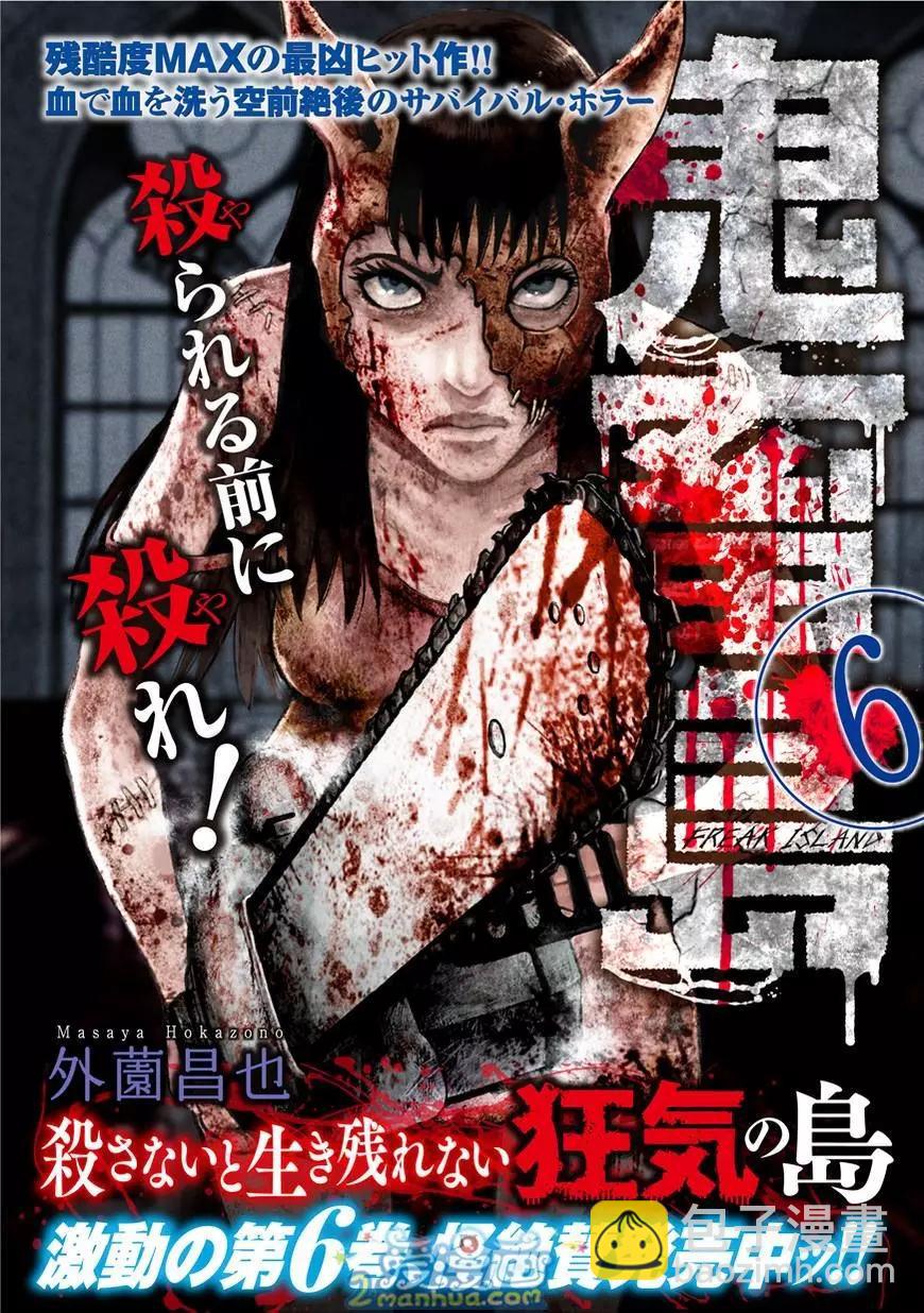第36回29