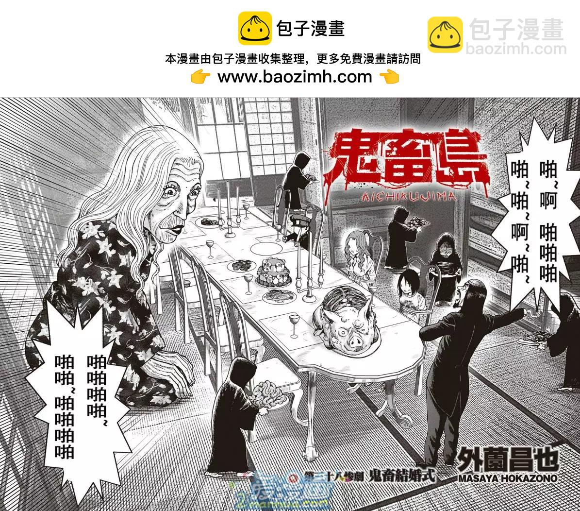 第38回1