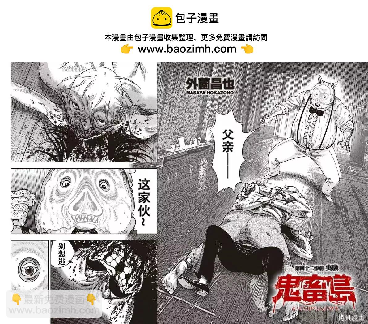第42话1