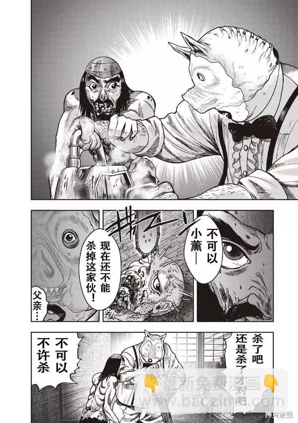 第42话10