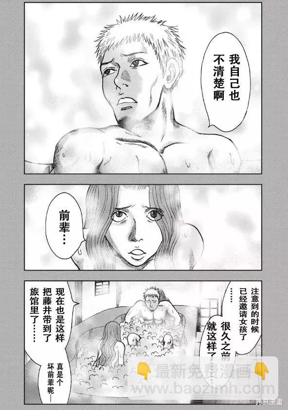第42话13