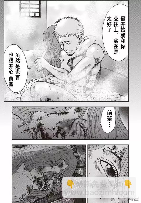 第42话15