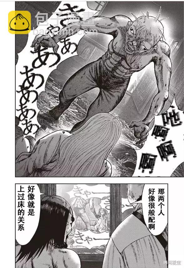 第42话20