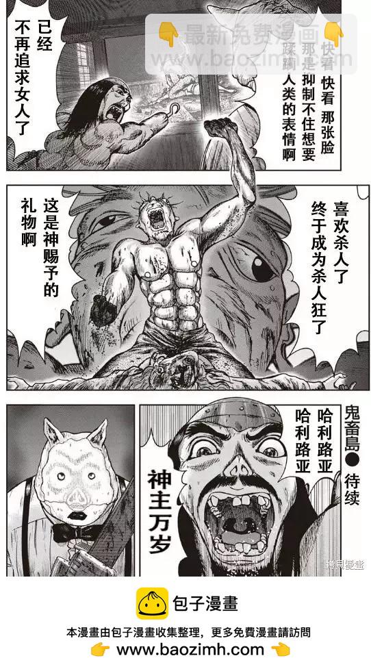第42话28