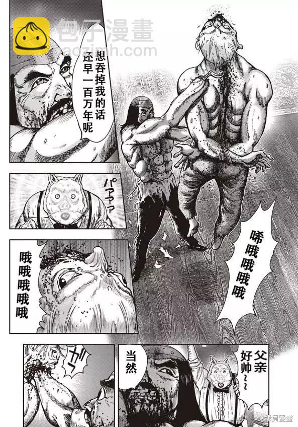 第42话5