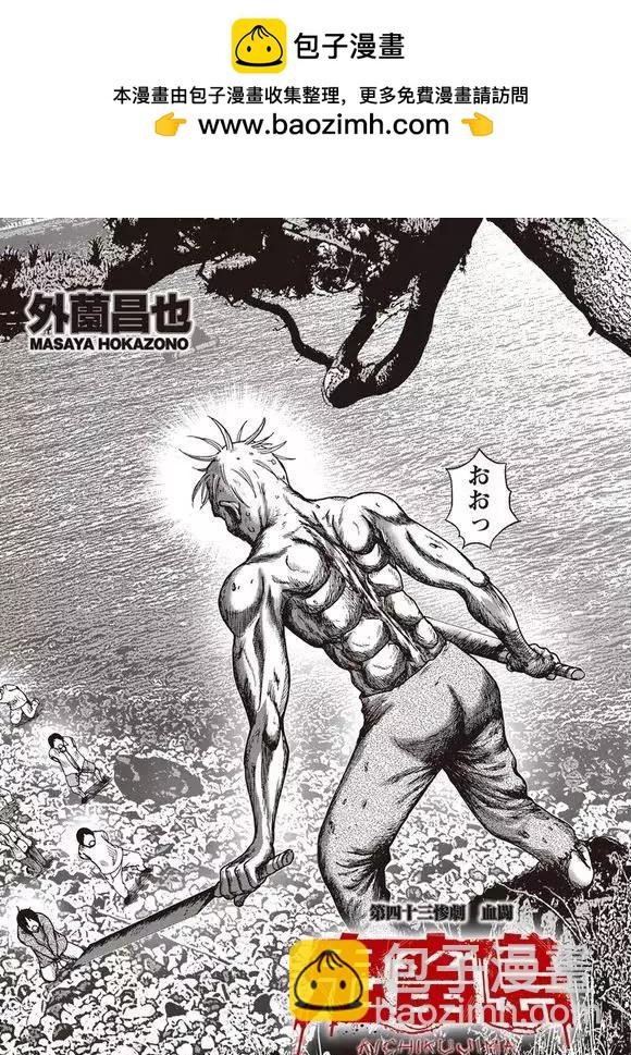 第43话1