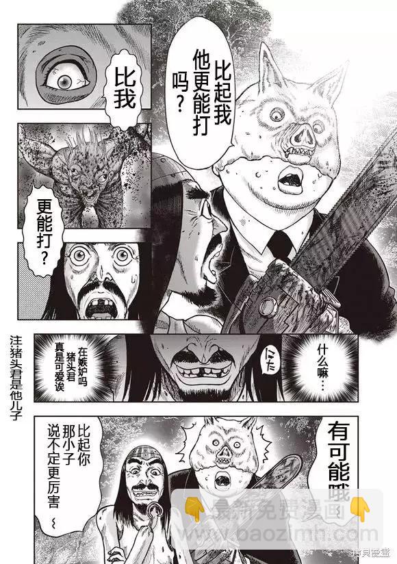 第43话12