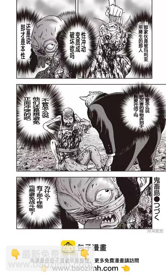 第43话29