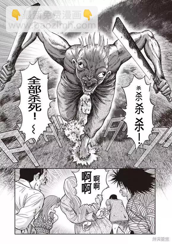 第43话4