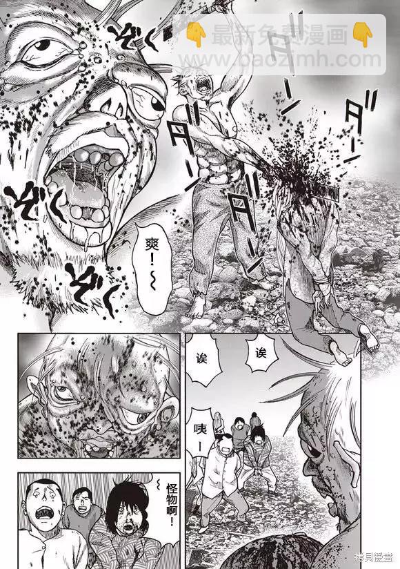 第43话8