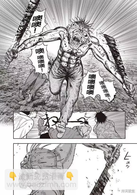 第43话9