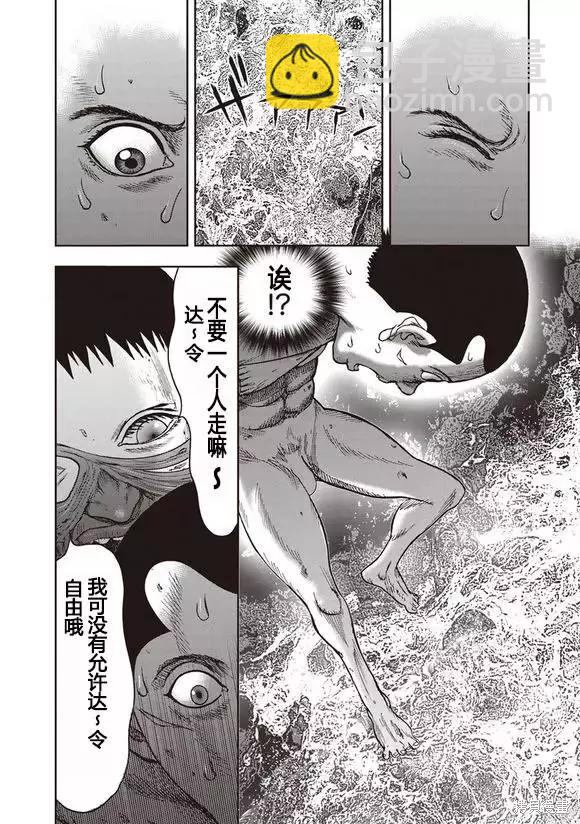第44话4