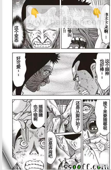 第45话11