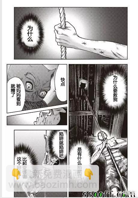 第45话19