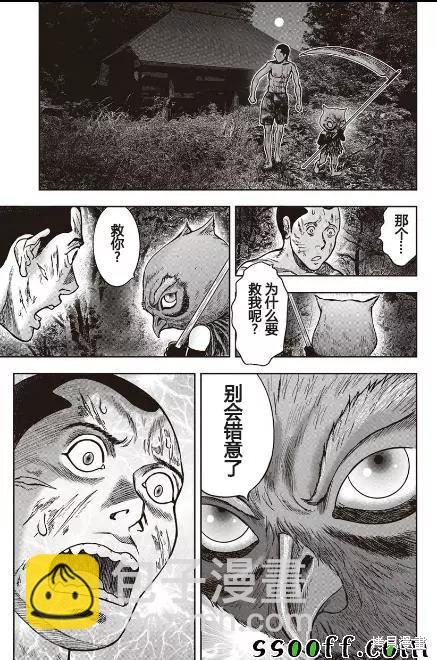 第45话21