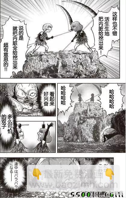 第45话6