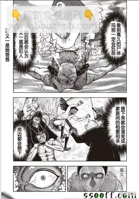 第45话7