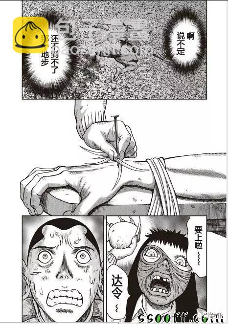 第45话8