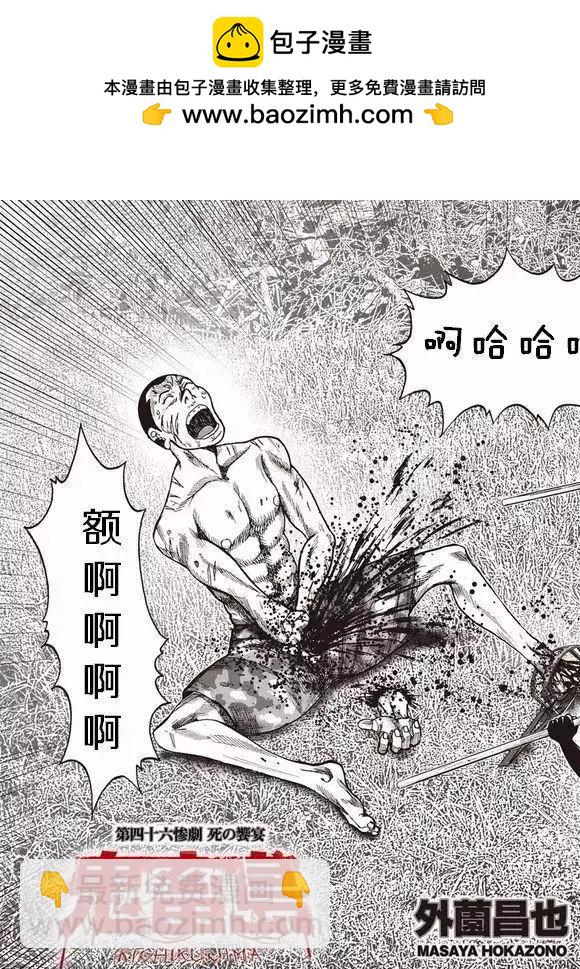 第46话1