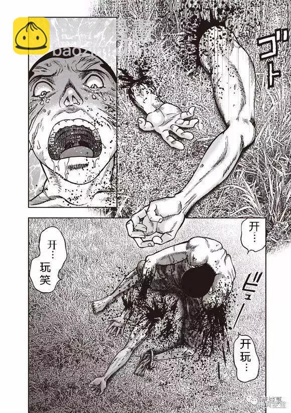 第46话4