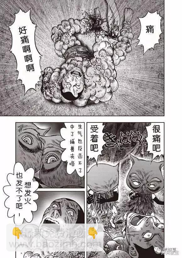 第46话9