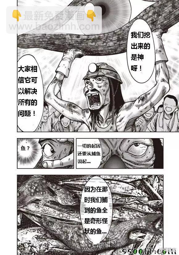 第47话11