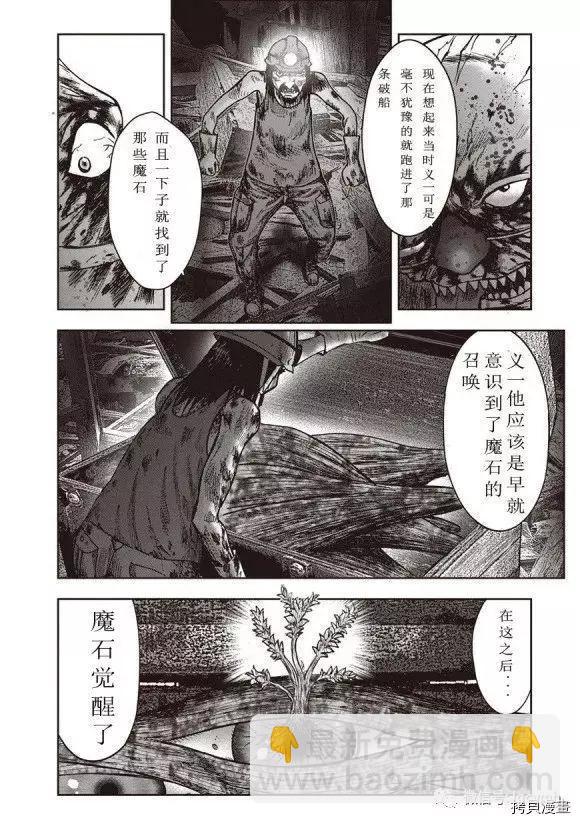 第48话13