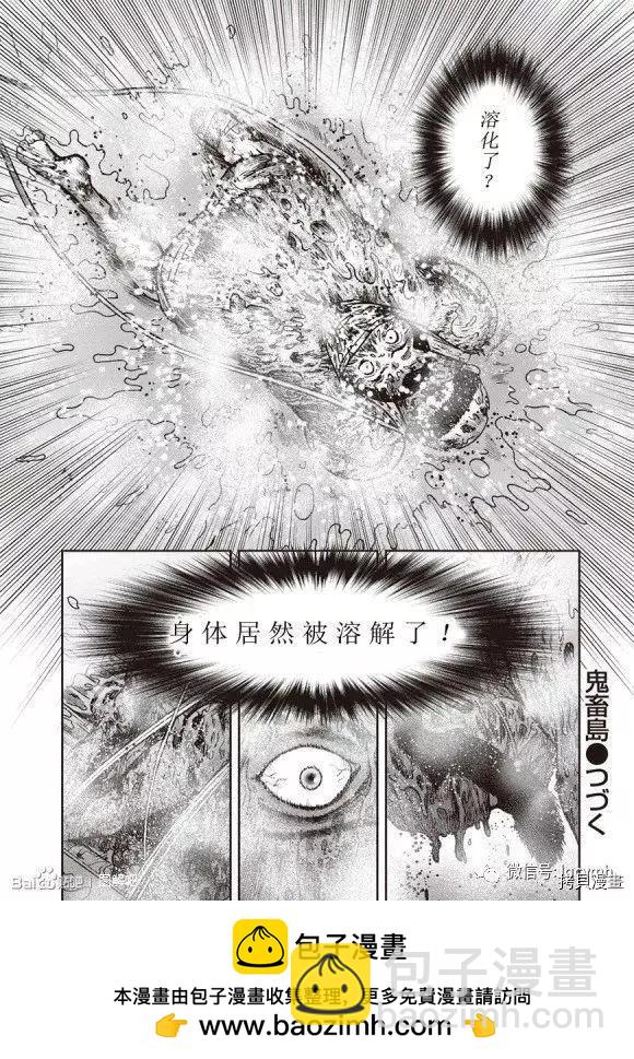 第48话21