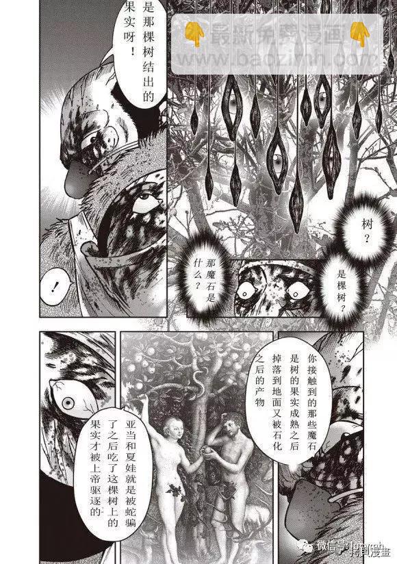 第48话3