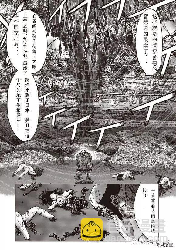 第48话4