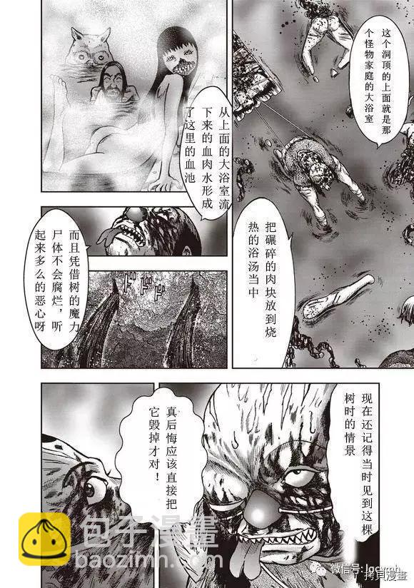 第48话5