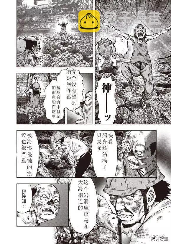 第48话7