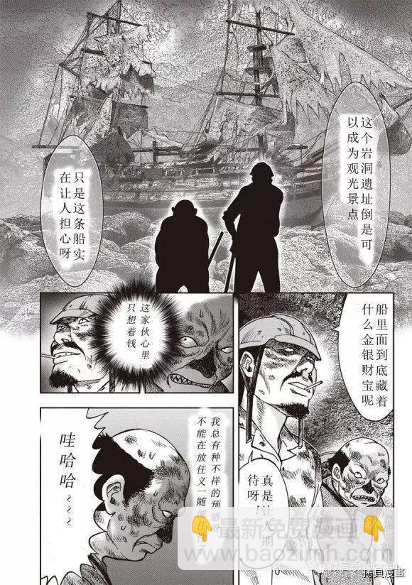 第48话9