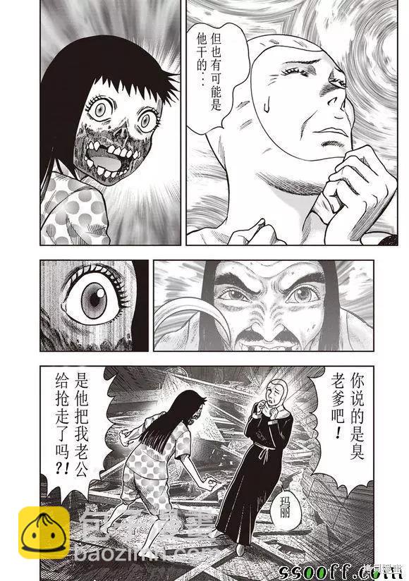 第49话12