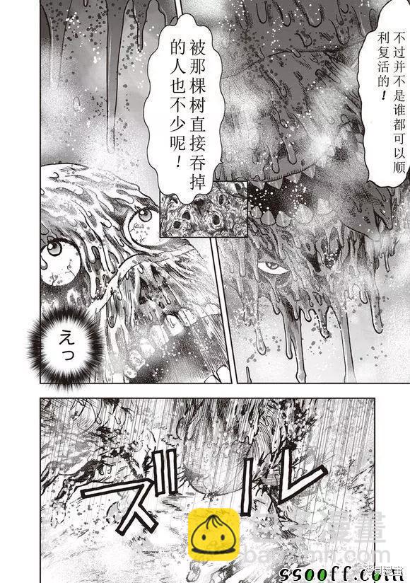 第49话6