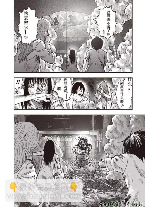 第50话30