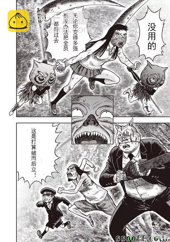 第50话32