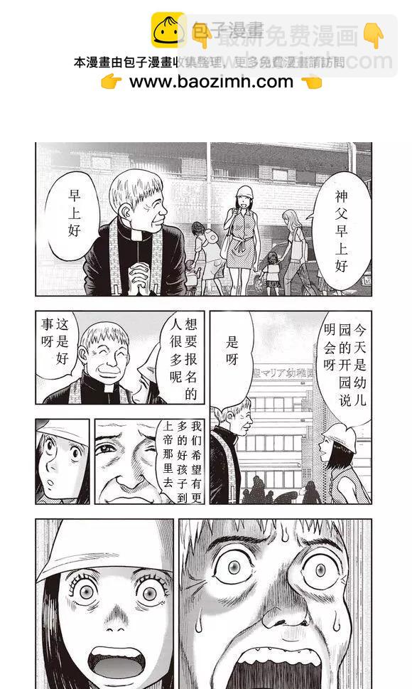 第51话1