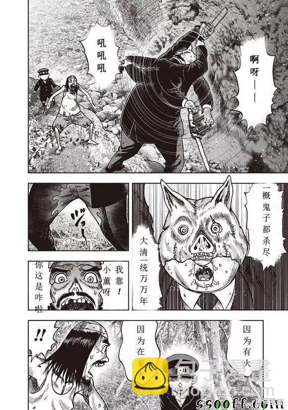 第51话10