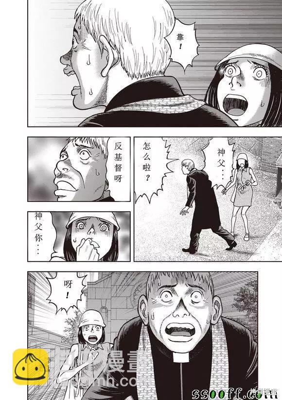 第51话2