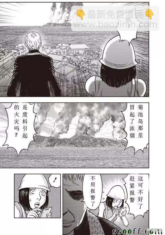 第51话3