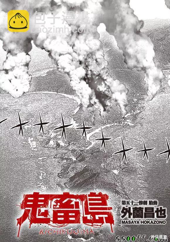 第51话4