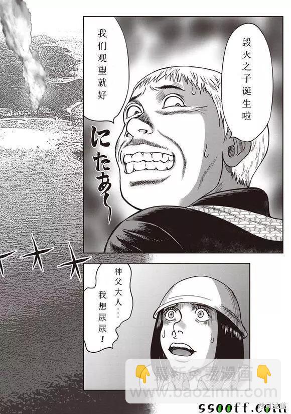 第51话5
