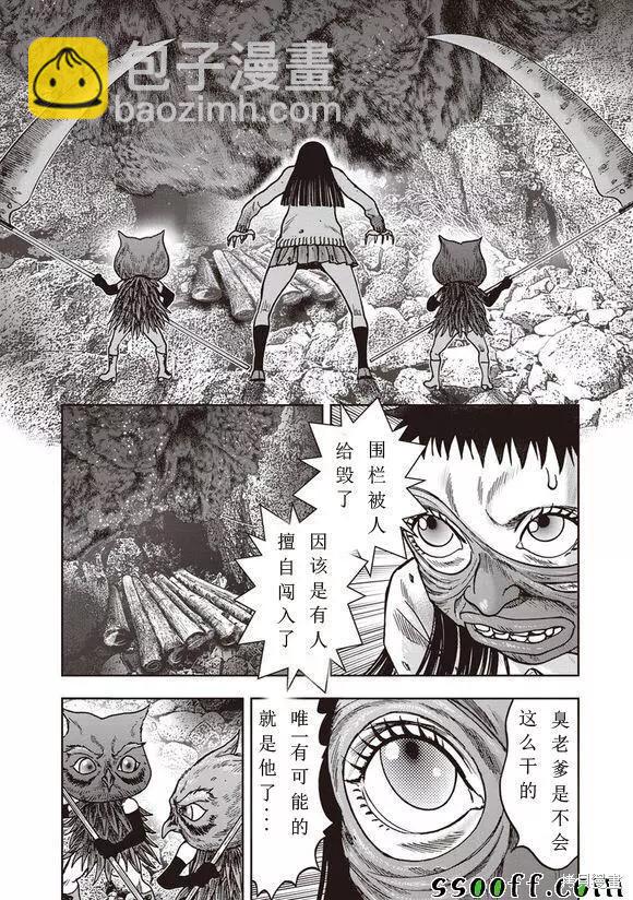 第51话6