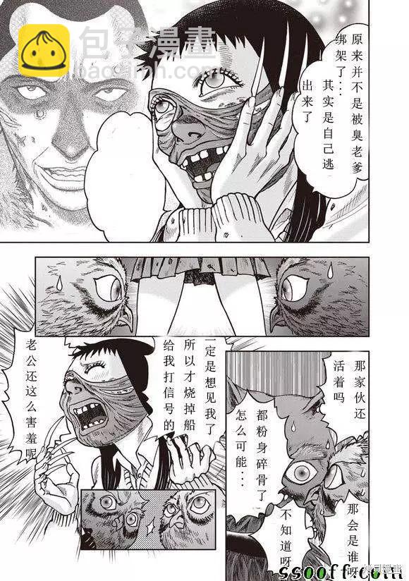 第51话7