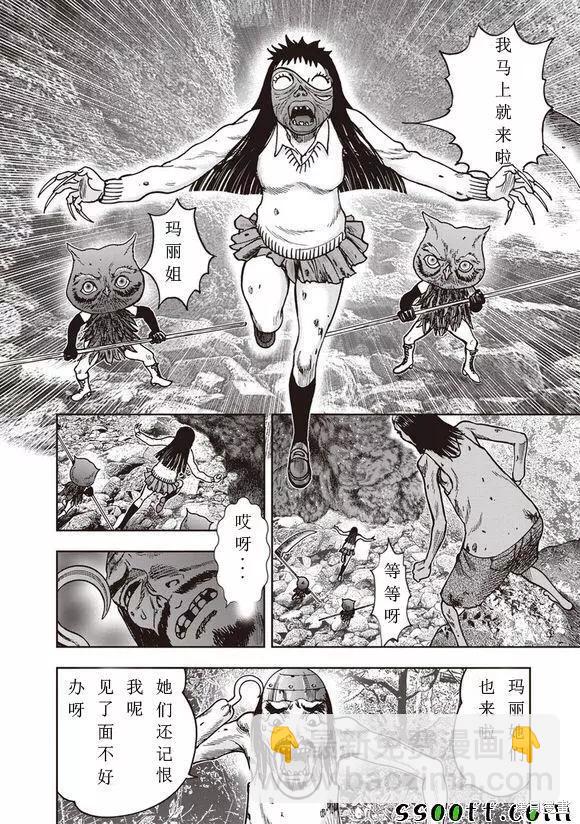 第51话8